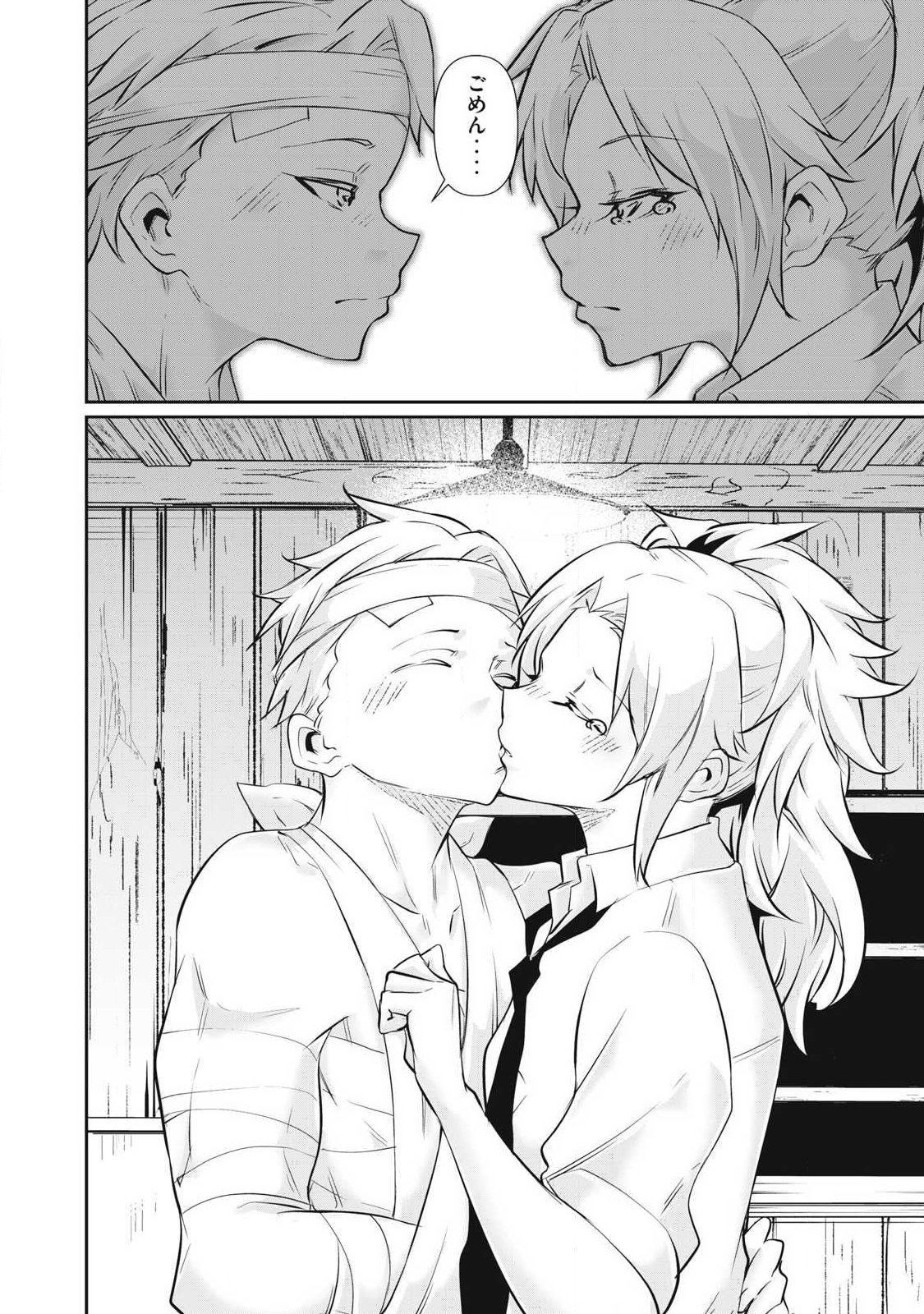 HACKING GHOST: KARADA NI SHIKA KACHI NO NAI GAKUEN Chapter 72 page 18 - nihonkuni.com