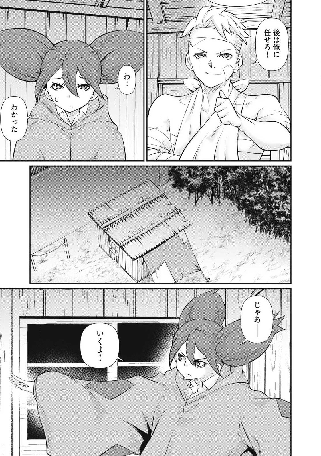 HACKING GHOST: KARADA NI SHIKA KACHI NO NAI GAKUEN Chapter 72 page 13 - nihonkuni.com