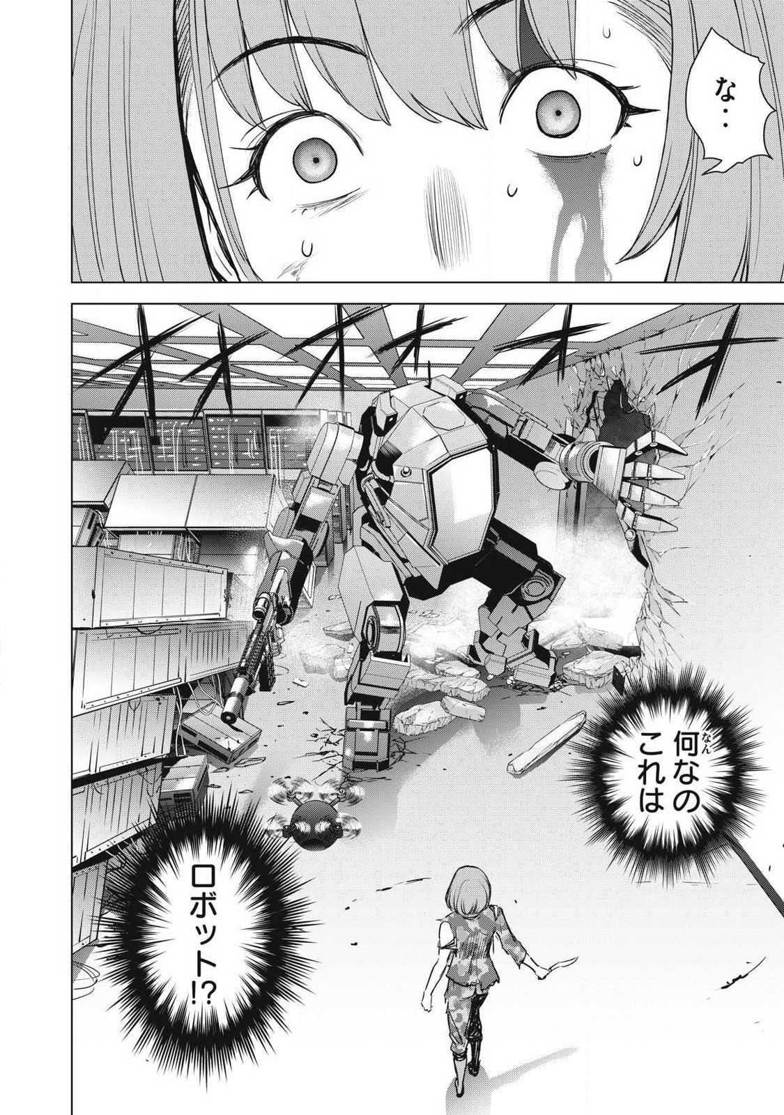 SATANOPHANY - RAW Chapter 337 page 4 - nihonkuni.com
