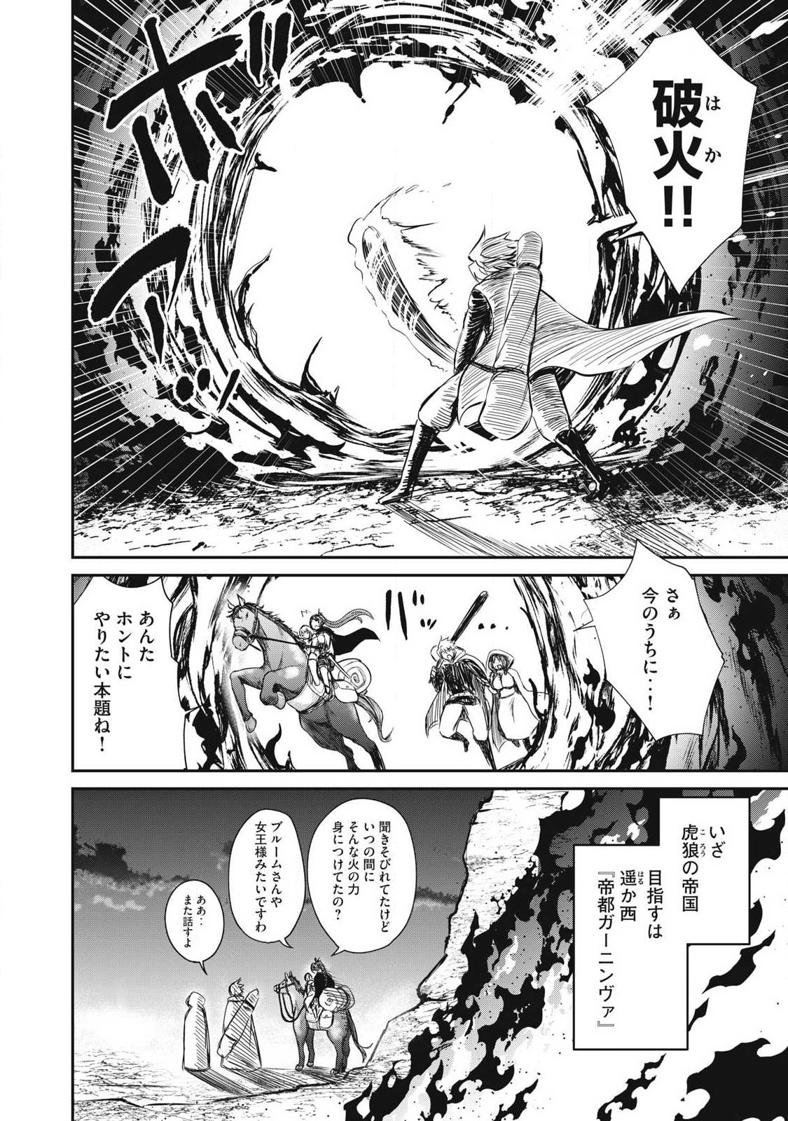 ISEKAI KOUSHOKU MUSOU ROKU - ISEKAI TENSEI NO CHIE TO CHIKARA WO, TADA HITASURA XXXX SURU TAME NI TSUKAU Chapter 58.2 page 2 - nihonkuni.com