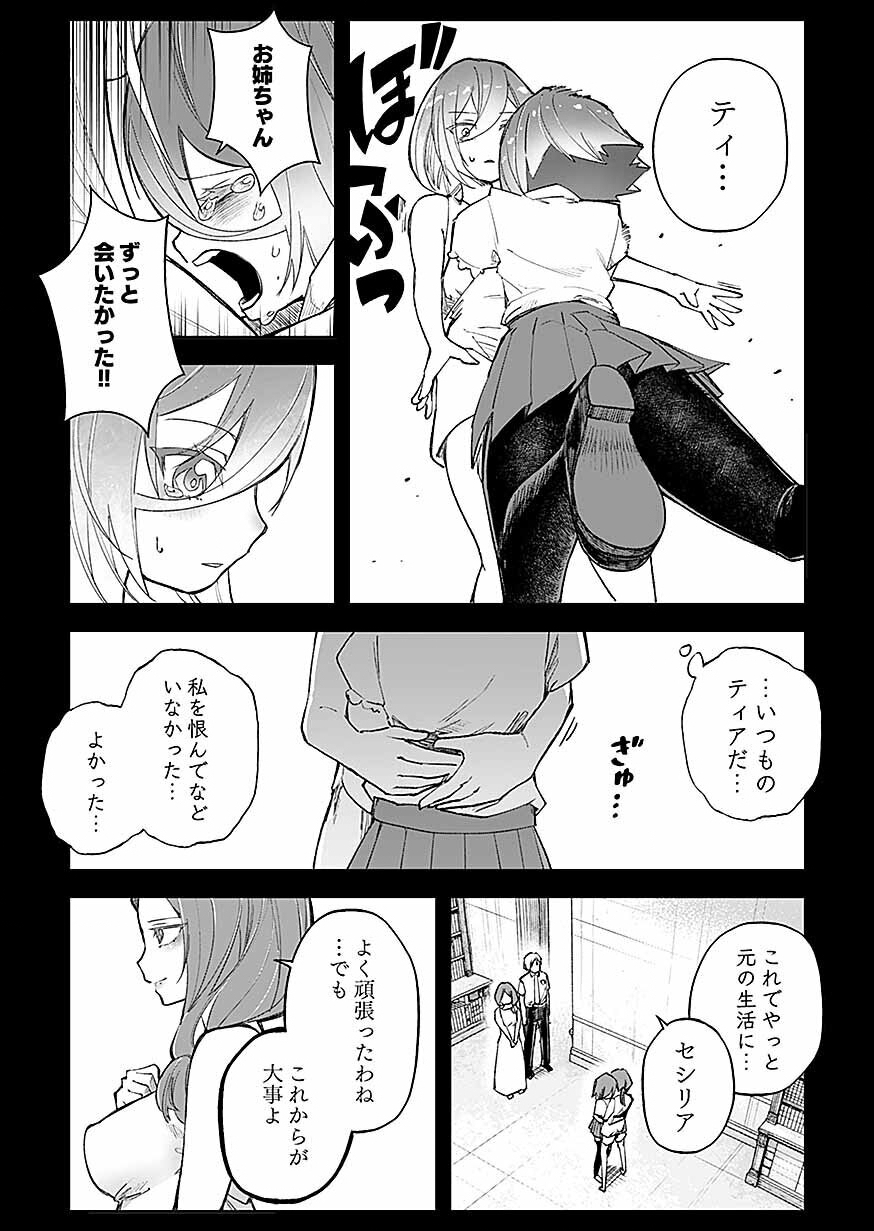 Saiyakkyuu Skill 