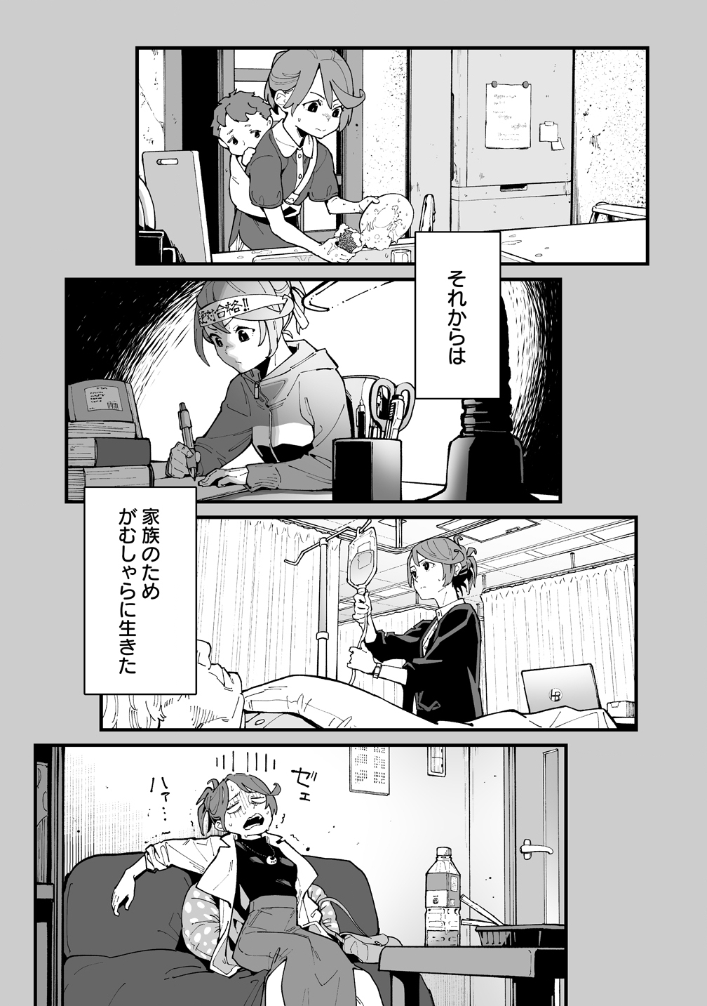 SUTERARETA TENSEI REIJOU WA SAIKYOU BOUKENSHA WO MEZASU! Chapter 1 page 5 - nihonkuni.com