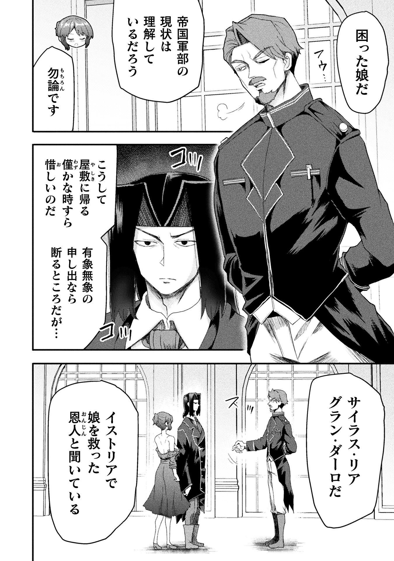 ISEKAI MAJUTSUSHI WA MAHOU WO TONAENAI (MANGA) - RAW Chapter 63 page 2 - nihonkuni.com
