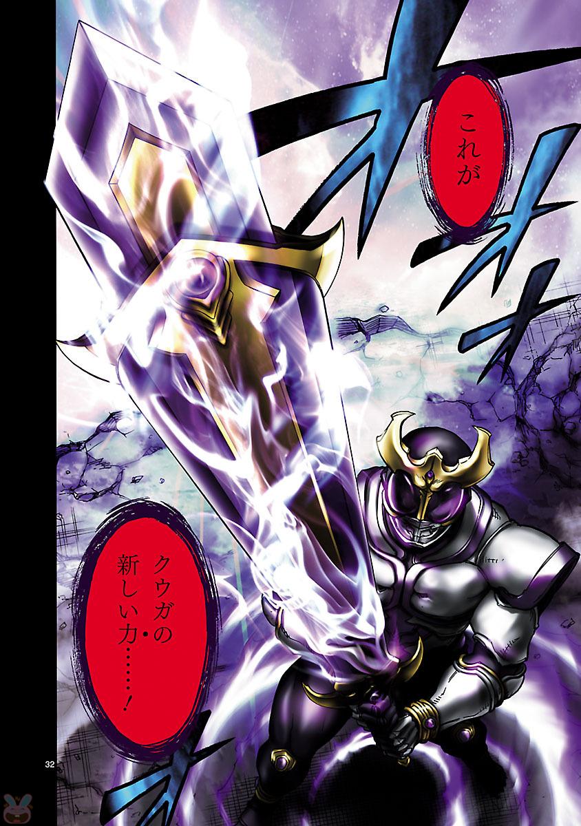 KAMEN RIDER KUUGA Chapter 34 page 32 - nihonkuni.com