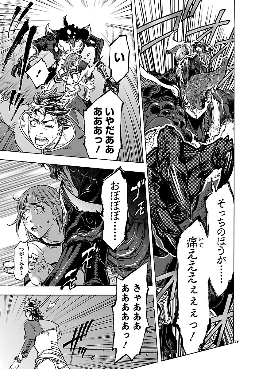 KAMEN RIDER KUUGA Chapter 36 page 39 - nihonkuni.com
