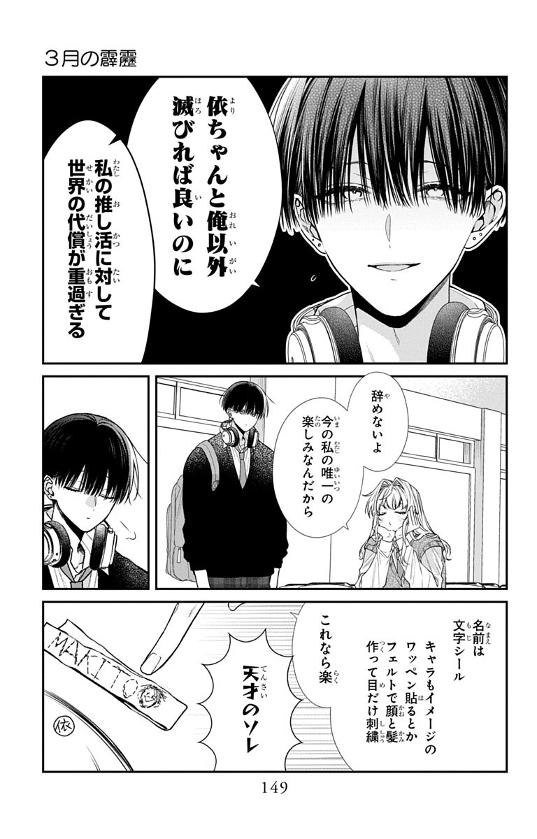 3-GATSU NO HEKIREKI Chapter 8.5 page 9 - nihonkuni.com