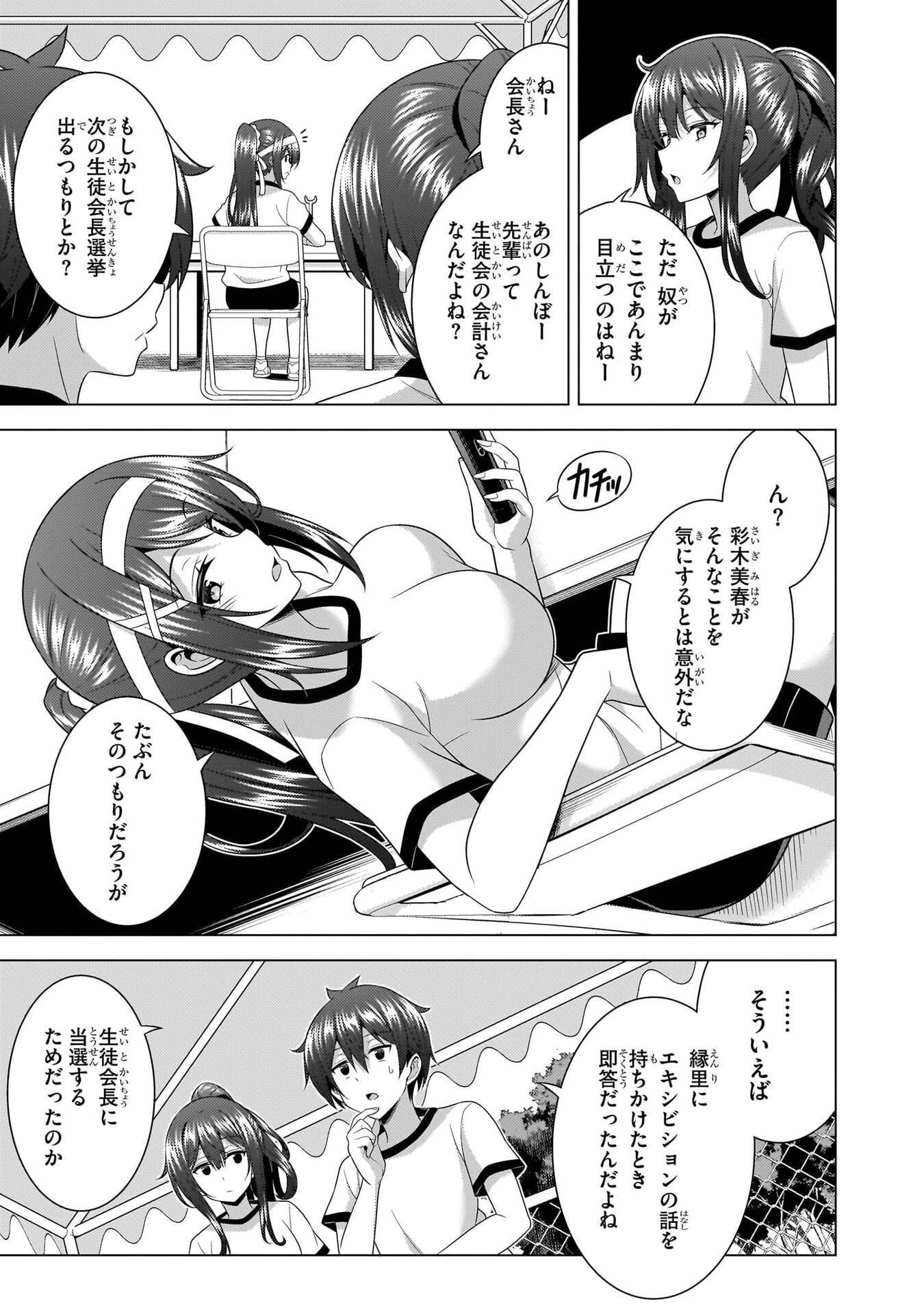 BOKU NO KANOJO SENSEI Chapter 67 page 11 - nihonkuni.com