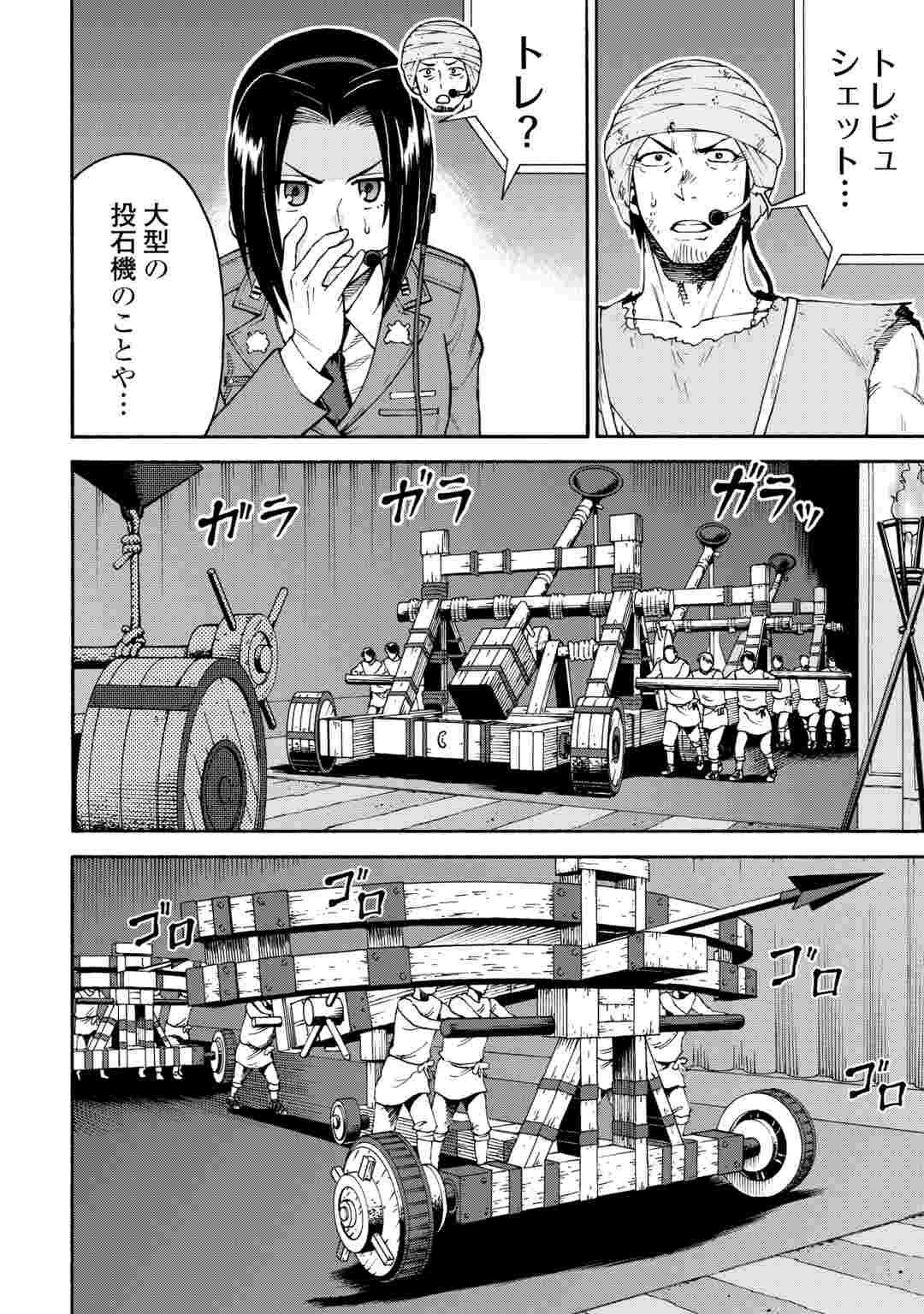 GATE 0: JIEITAI GINZAI NITE KAKU TATAKAERI Chapter 24.2 - Page 17