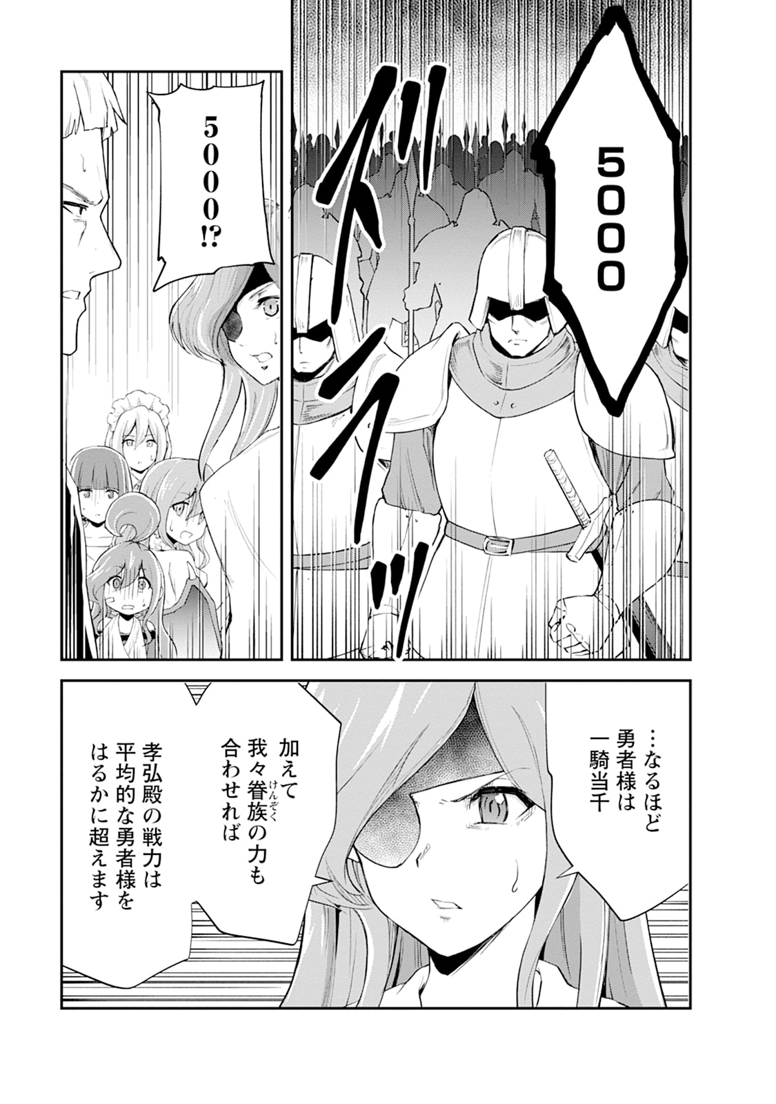 MONSTER NO GOSHUJIN-SAMA - RAW Chapter 103 - Page 7