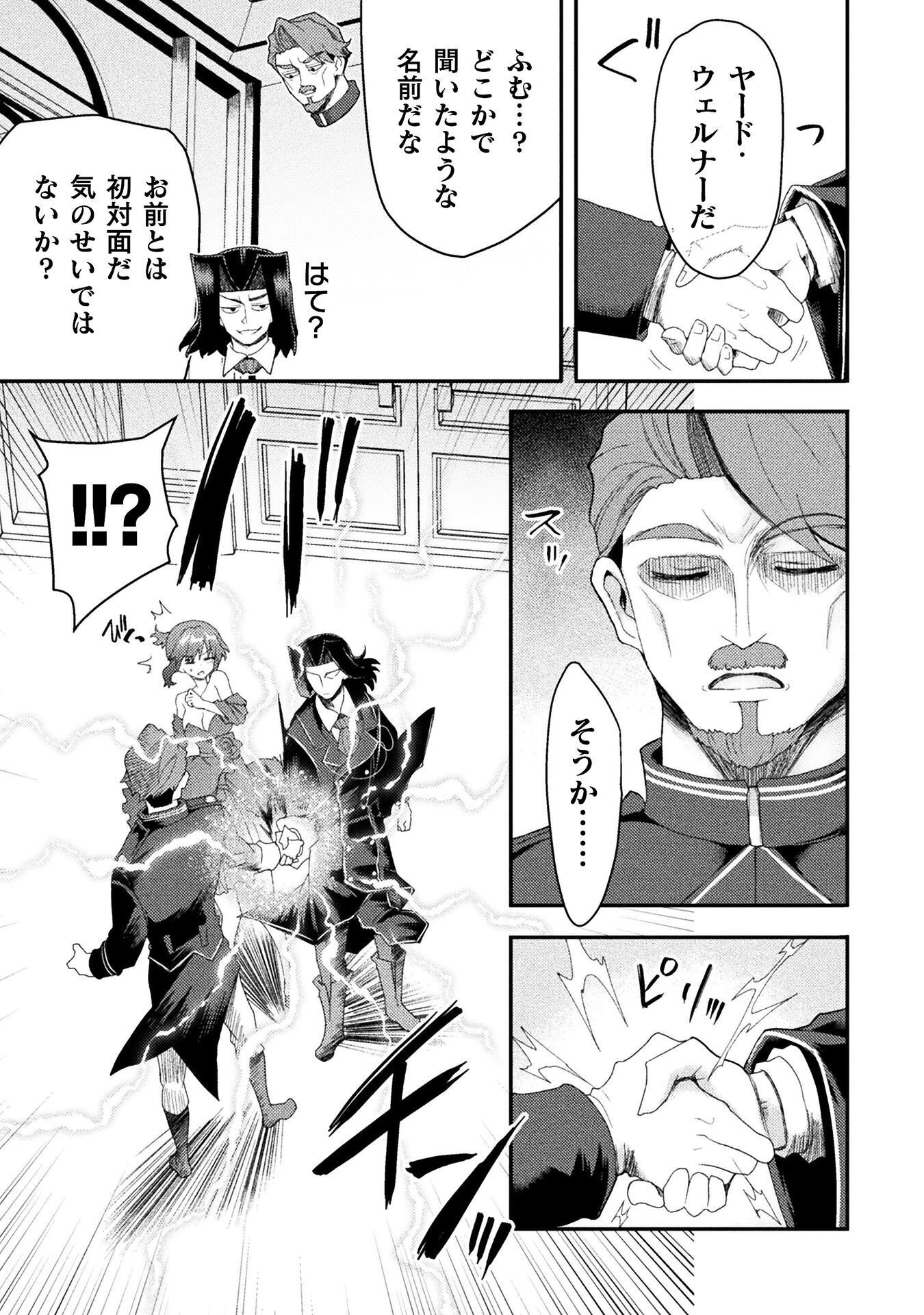 ISEKAI MAJUTSUSHI WA MAHOU WO TONAENAI (MANGA) - RAW Chapter 63 page 3 - nihonkuni.com