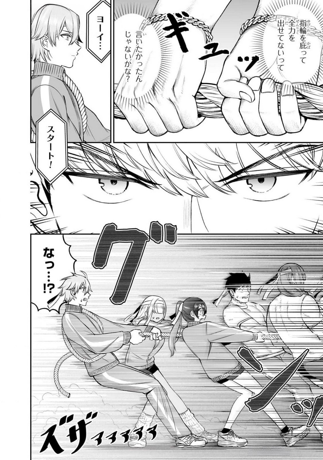 OUJI-SAMA NO TOMODACHI Chapter 15 page 16 - nihonkuni.com