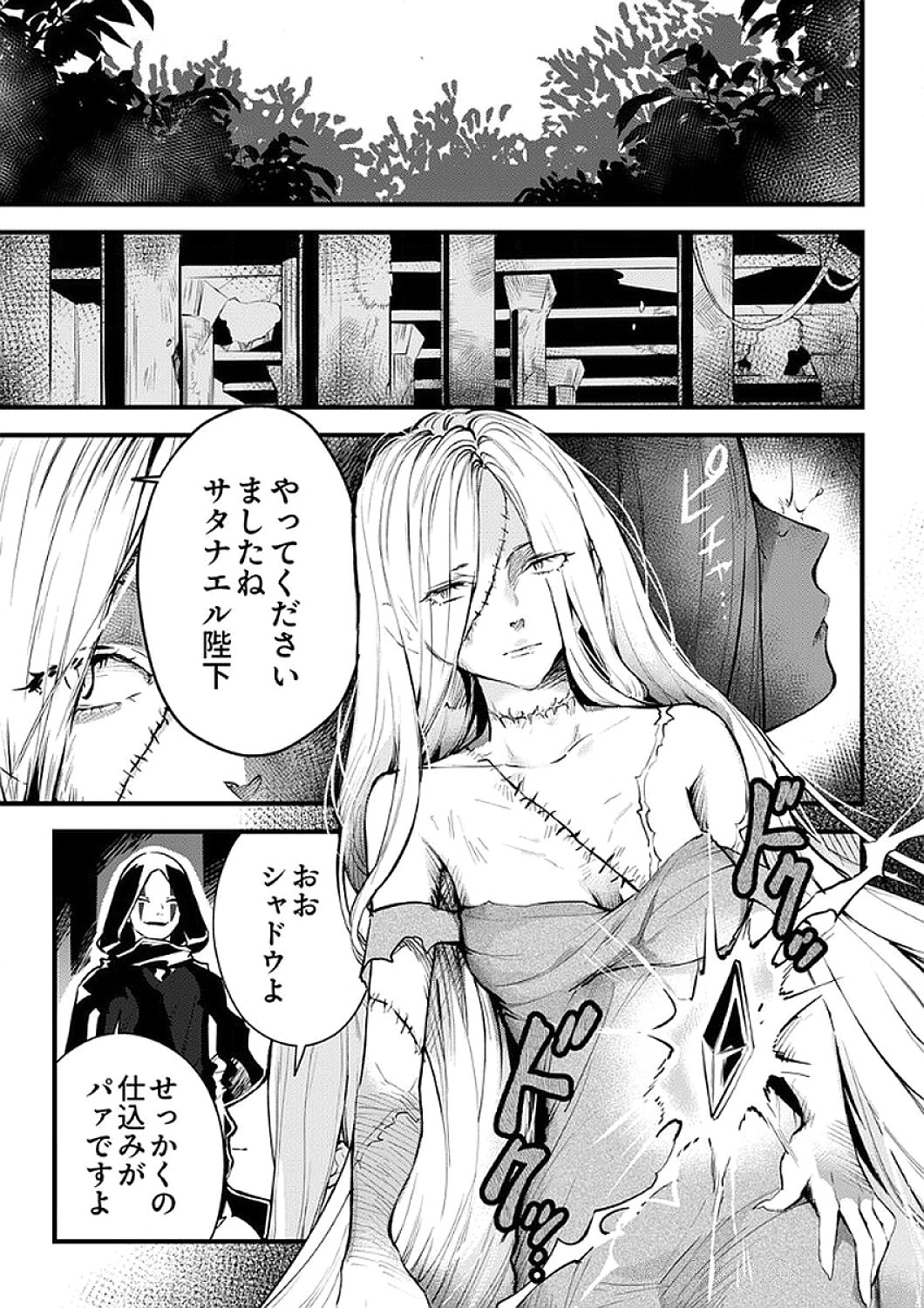 SAIKYOU NO KENSHIN, HENKYOU NO MURAMUSUME NI UMAREKAWARU Chapter 10 page 1 - nihonkuni.com