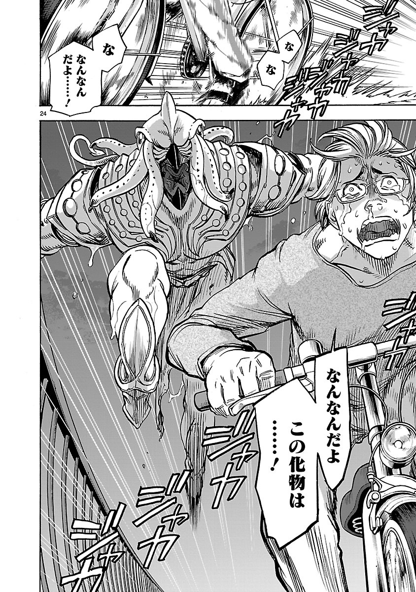 KAMEN RIDER KUUGA Chapter 32 page 24 - nihonkuni.com