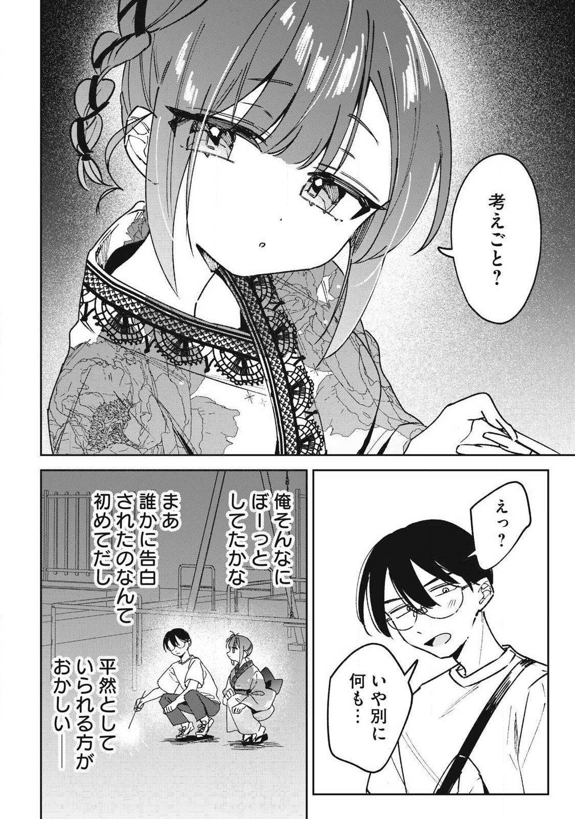 HOCHIYA-SAN WA AMARI ARU Chapter 37 page 6 - nihonkuni.com
