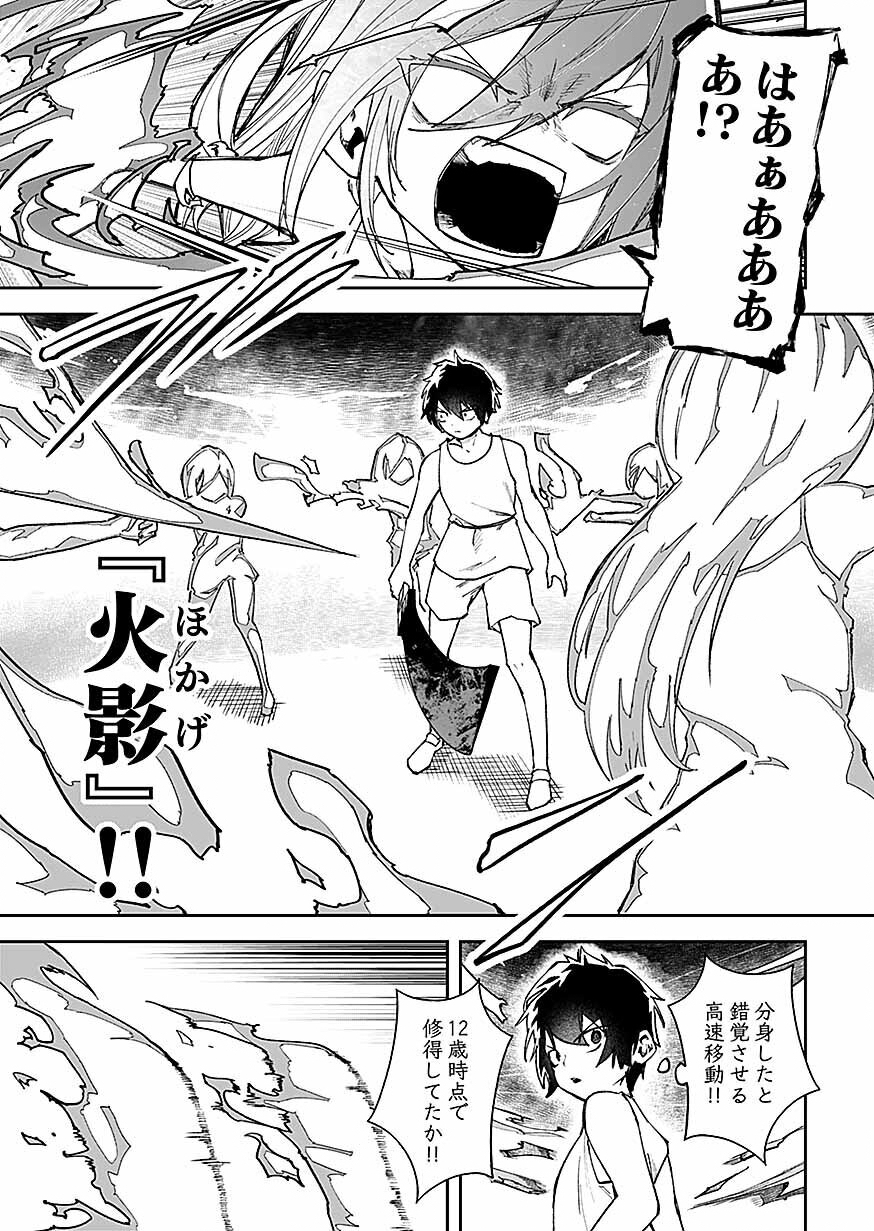 Saiyakkyuu Skill 