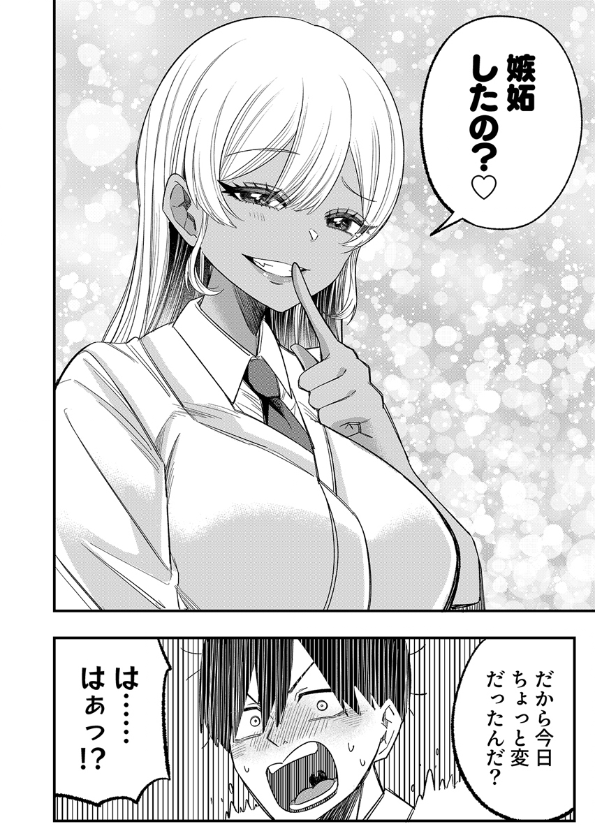 OSANANAJIMI WA RYOUTEI GAL Chap 3 - Pic 22