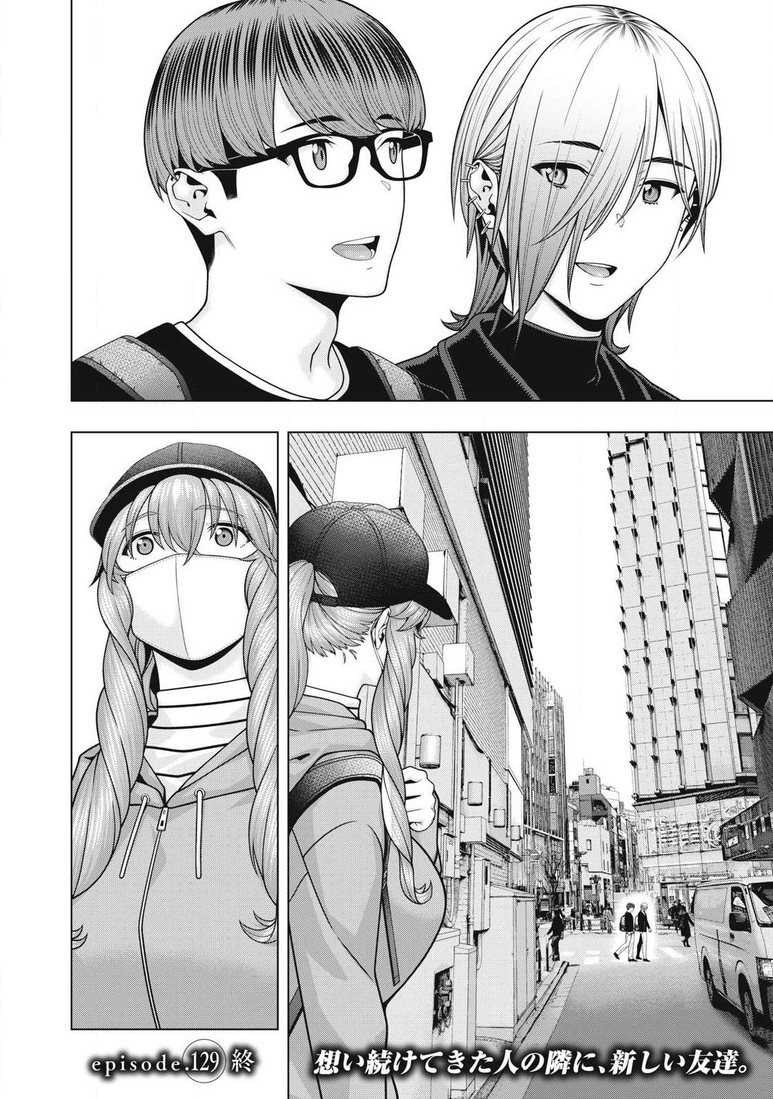 KANOJO NO TOMODACHI Chap 129 - Pic 8
