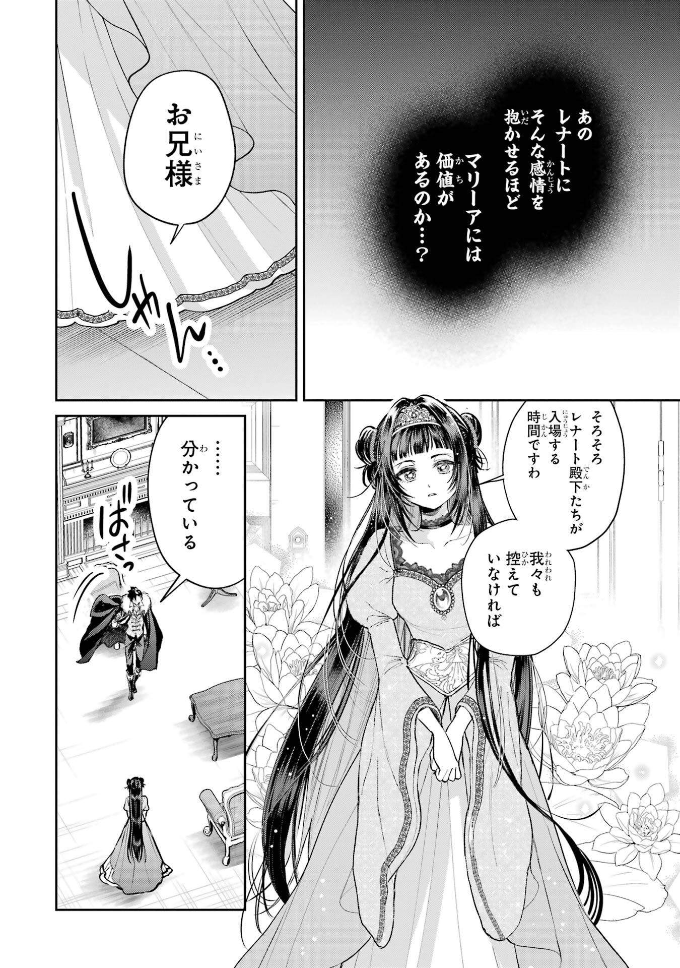 NIGASHITA SAKANA WA OOKIKATTA GA, TSURIAGETA SAKANA GA OOKISUGITA KEN Chap 28 - Pic 26