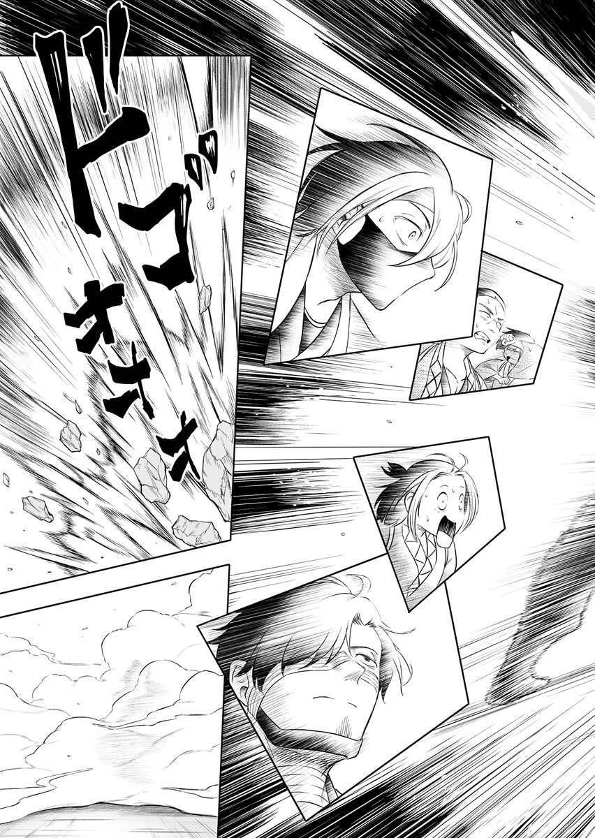 NINJA TO MAHOU Chap 3 - Pic 21