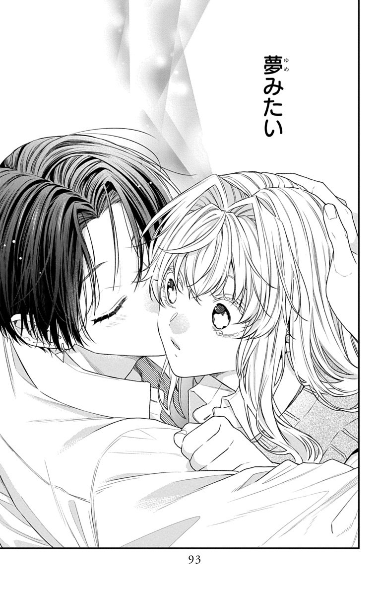 3-GATSU NO HEKIREKI Chapter 7 page 29 - nihonkuni.com