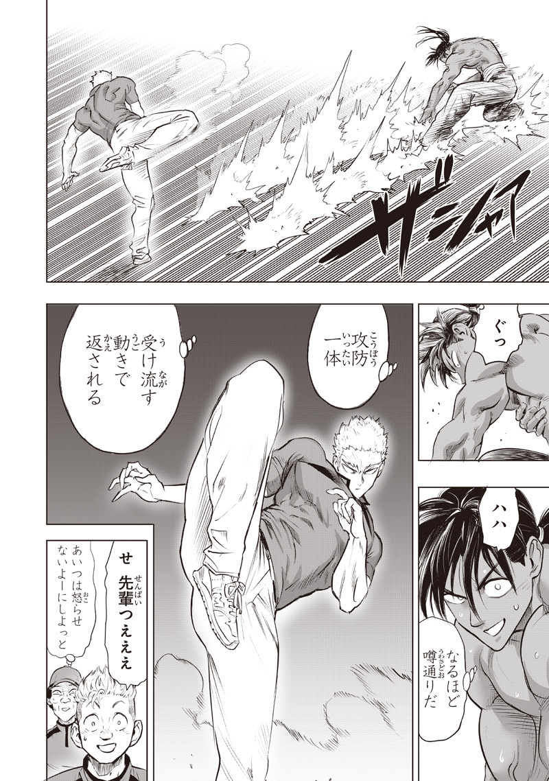 One Punch Man (Manga) Chapter 282 page 6 - nihonkuni.com