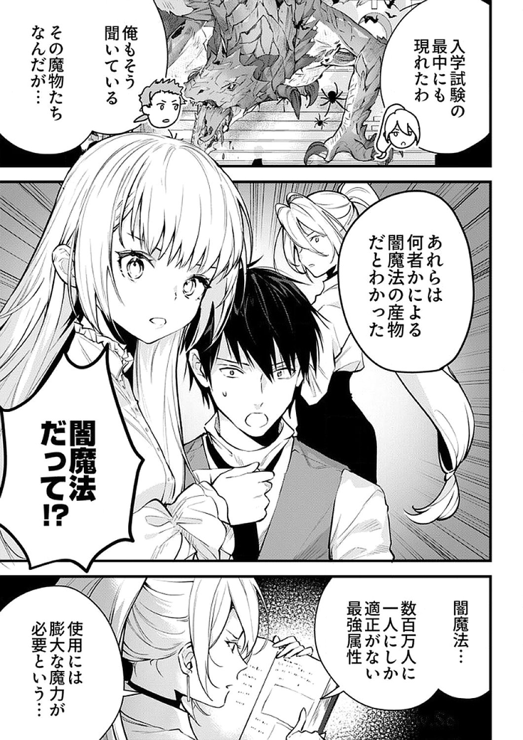 SAIKYOU NO KENSHIN, HENKYOU NO MURAMUSUME NI UMAREKAWARU Chapter 10 page 15 - nihonkuni.com
