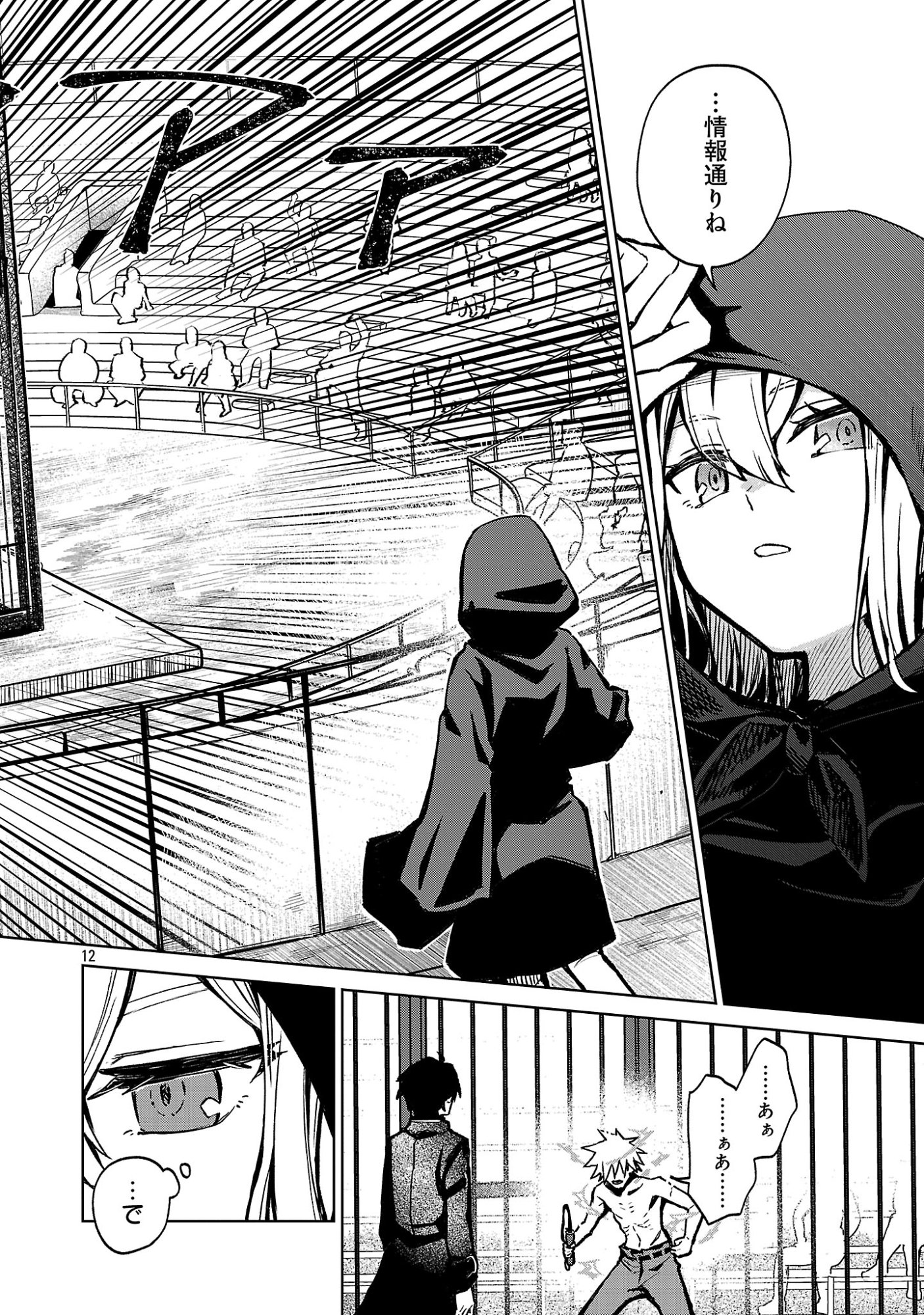 REIRAKU JUUSHI NO MUGEN SAIKI Chap 1 - Pic 14