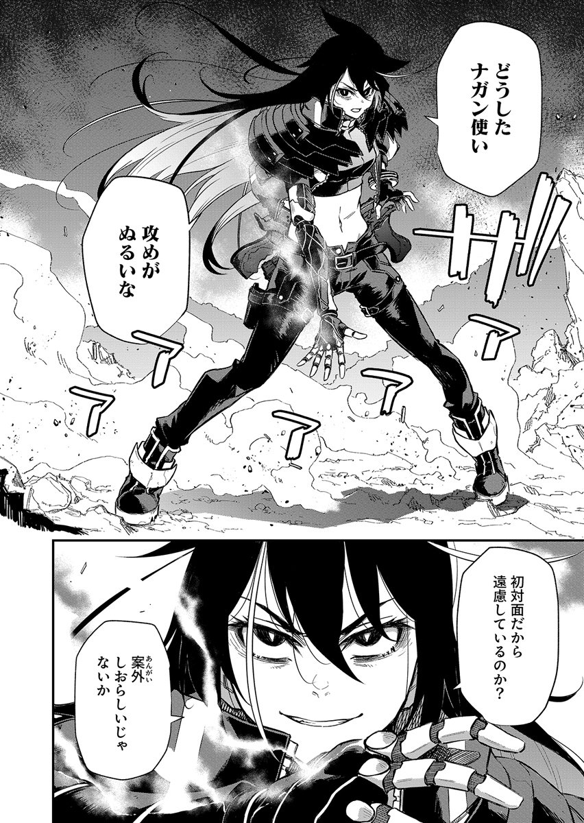 GUNNAGUN SPARKLING Chap 1 - Pic 48