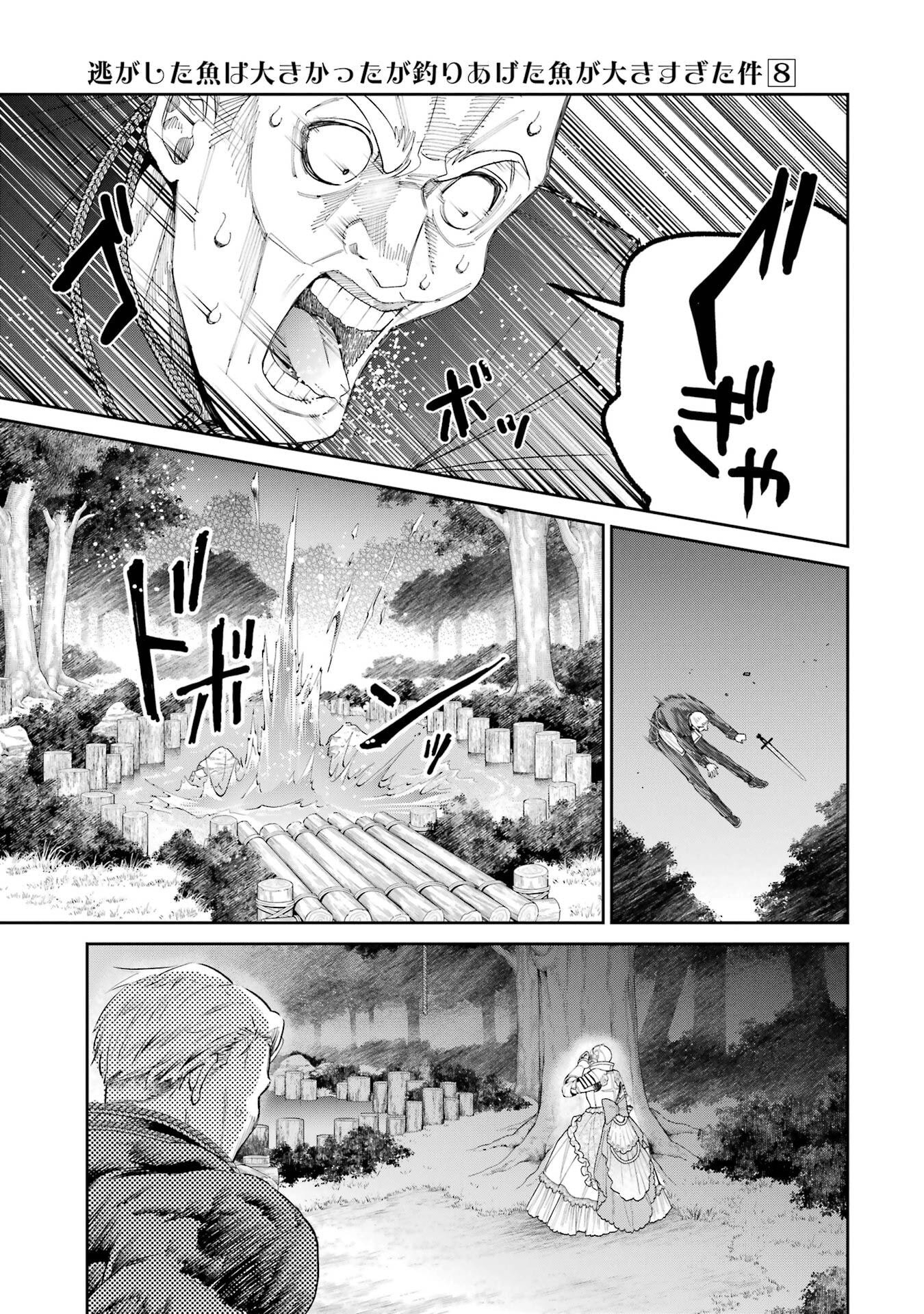 NIGASHITA SAKANA WA OOKIKATTA GA, TSURIAGETA SAKANA GA OOKISUGITA KEN Chap 30 - Pic 31