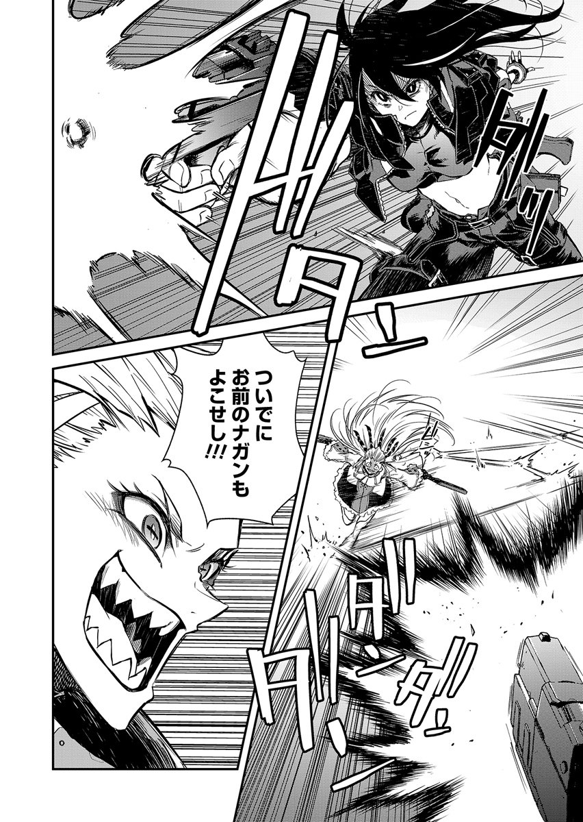 GUNNAGUN SPARKLING Chap 1 - Pic 42