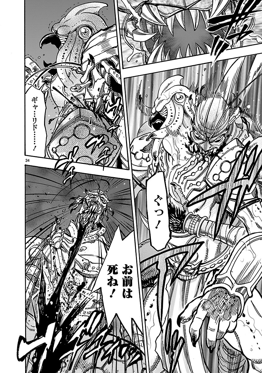 KAMEN RIDER KUUGA Chapter 32 page 34 - nihonkuni.com