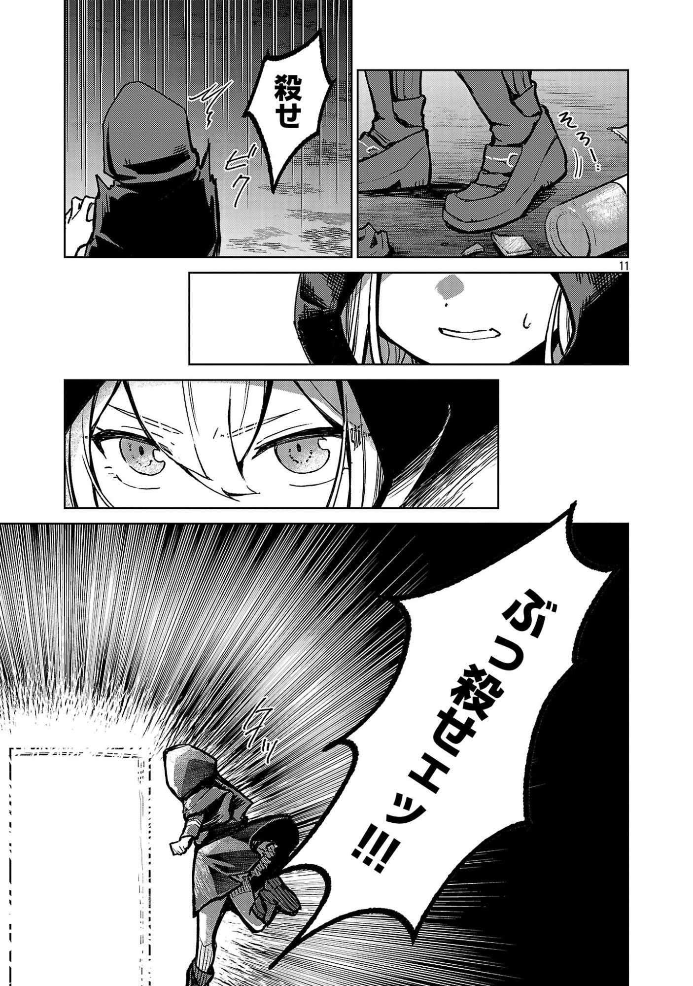 REIRAKU JUUSHI NO MUGEN SAIKI Chap 1 - Pic 13