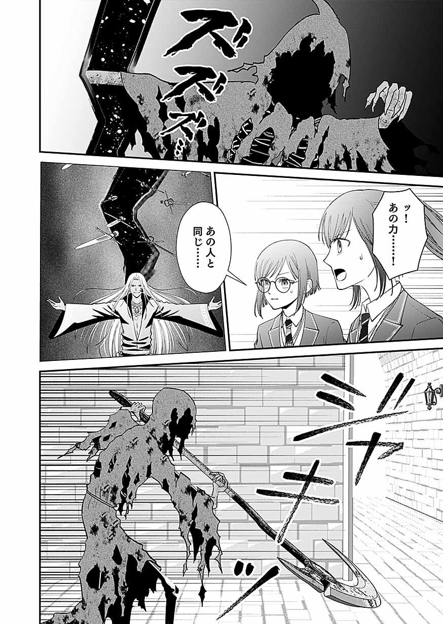 KIRAWAREMONO NO AKUYAKU KIZOKU NI TENSEI SHITA ORE, HAMETSU FLAG WO HESHORINAGARA SAIKYOU NI NATTEMIRU KOTO NI SHIMASHITA Chapter 17 - Page 2