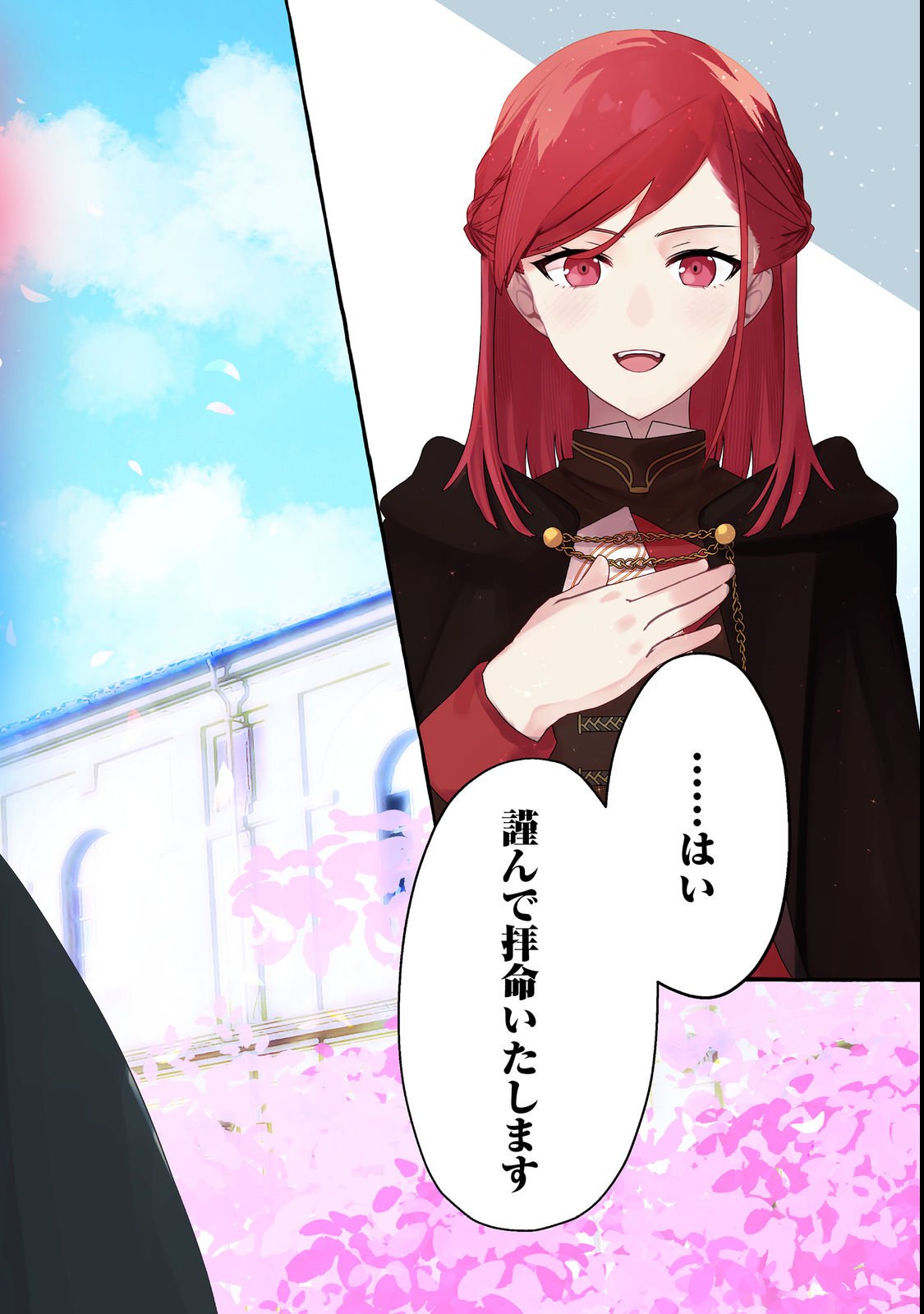 IJIWARU ANE TO YOBARETA REIJOU, JITSU WA TOTEMO SUGURETA MAHOUTSUKAI DESHITA Chap 1 - Pic 2