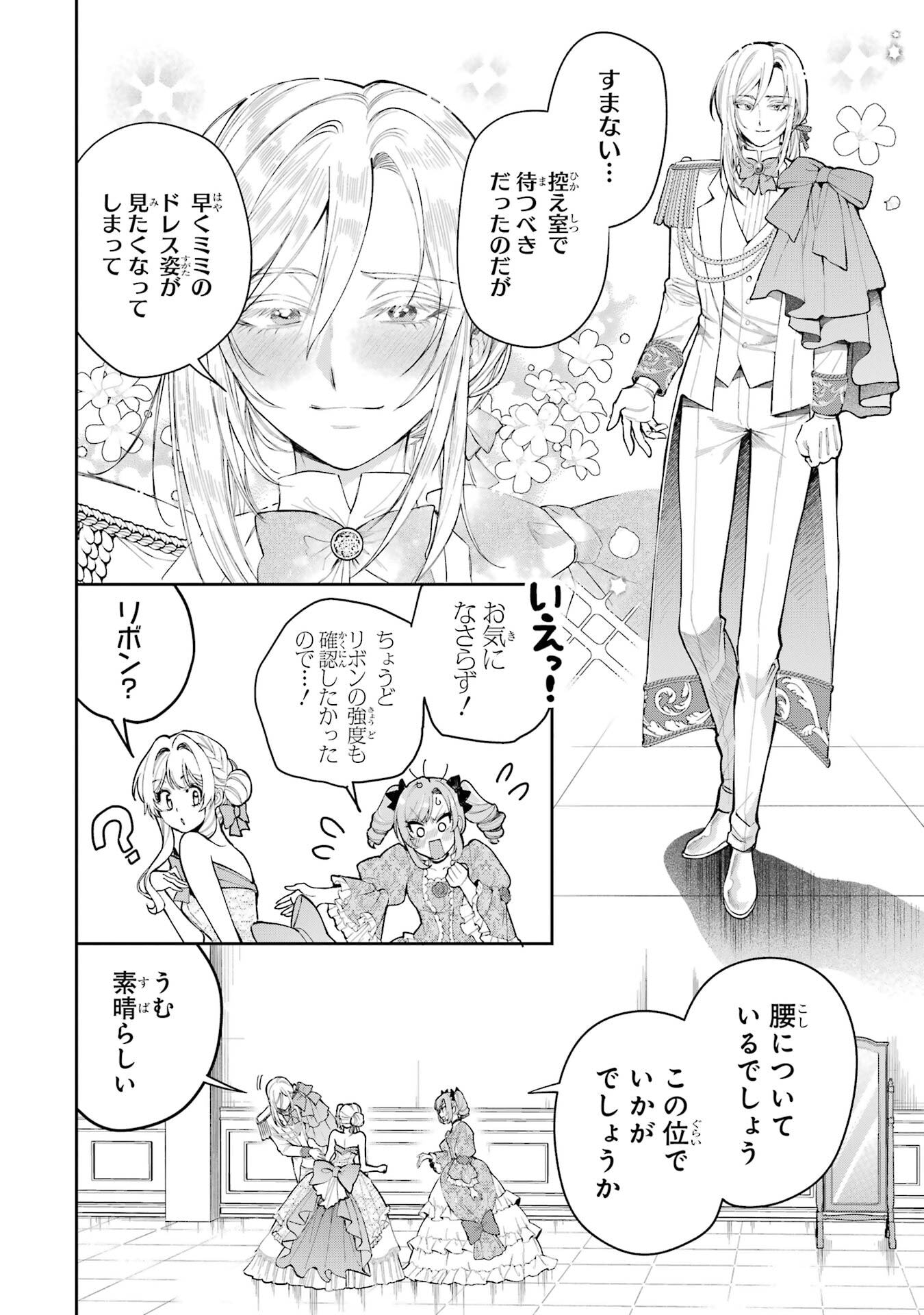 NIGASHITA SAKANA WA OOKIKATTA GA, TSURIAGETA SAKANA GA OOKISUGITA KEN Chap 28 - Pic 18