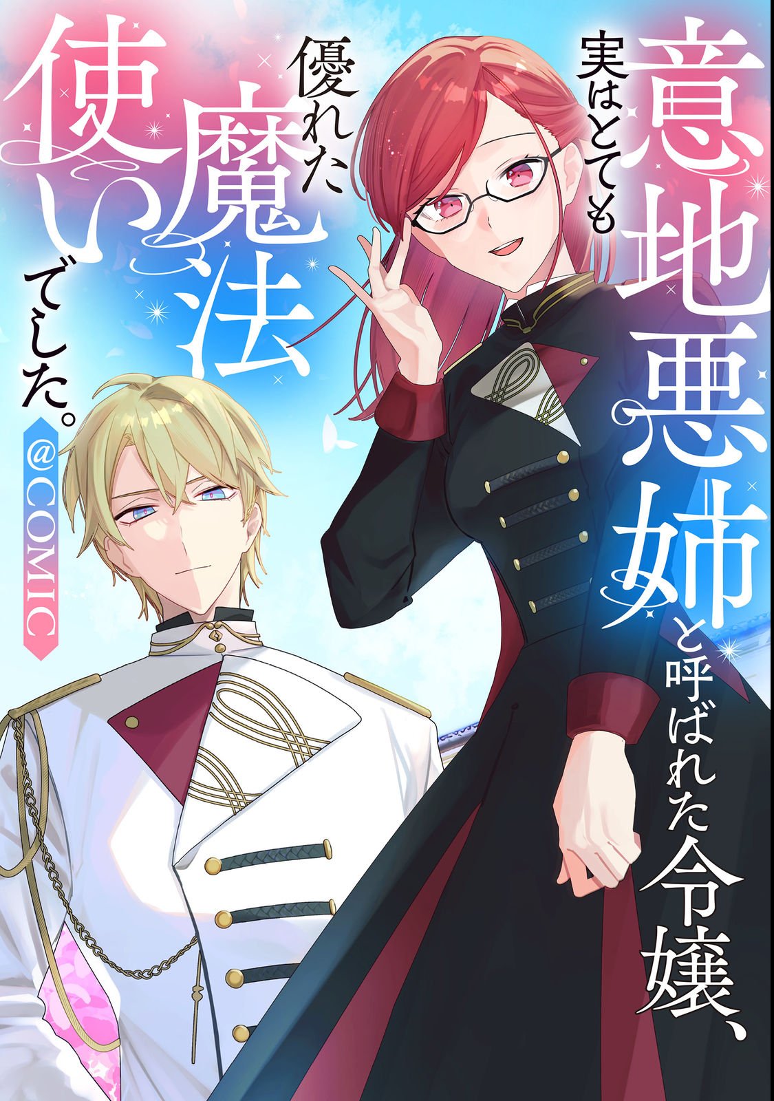 IJIWARU ANE TO YOBARETA REIJOU, JITSU WA TOTEMO SUGURETA MAHOUTSUKAI DESHITA Chap 1 - Pic 3