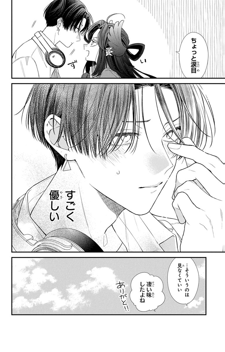 3-GATSU NO HEKIREKI Chapter 7 page 14 - nihonkuni.com
