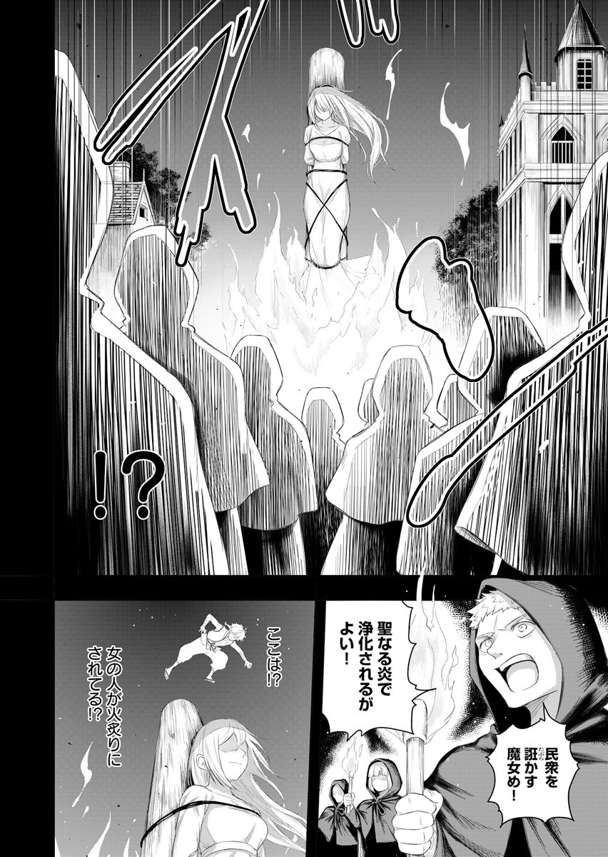 NINJA TO MAHOU Chap 1 - Pic 36