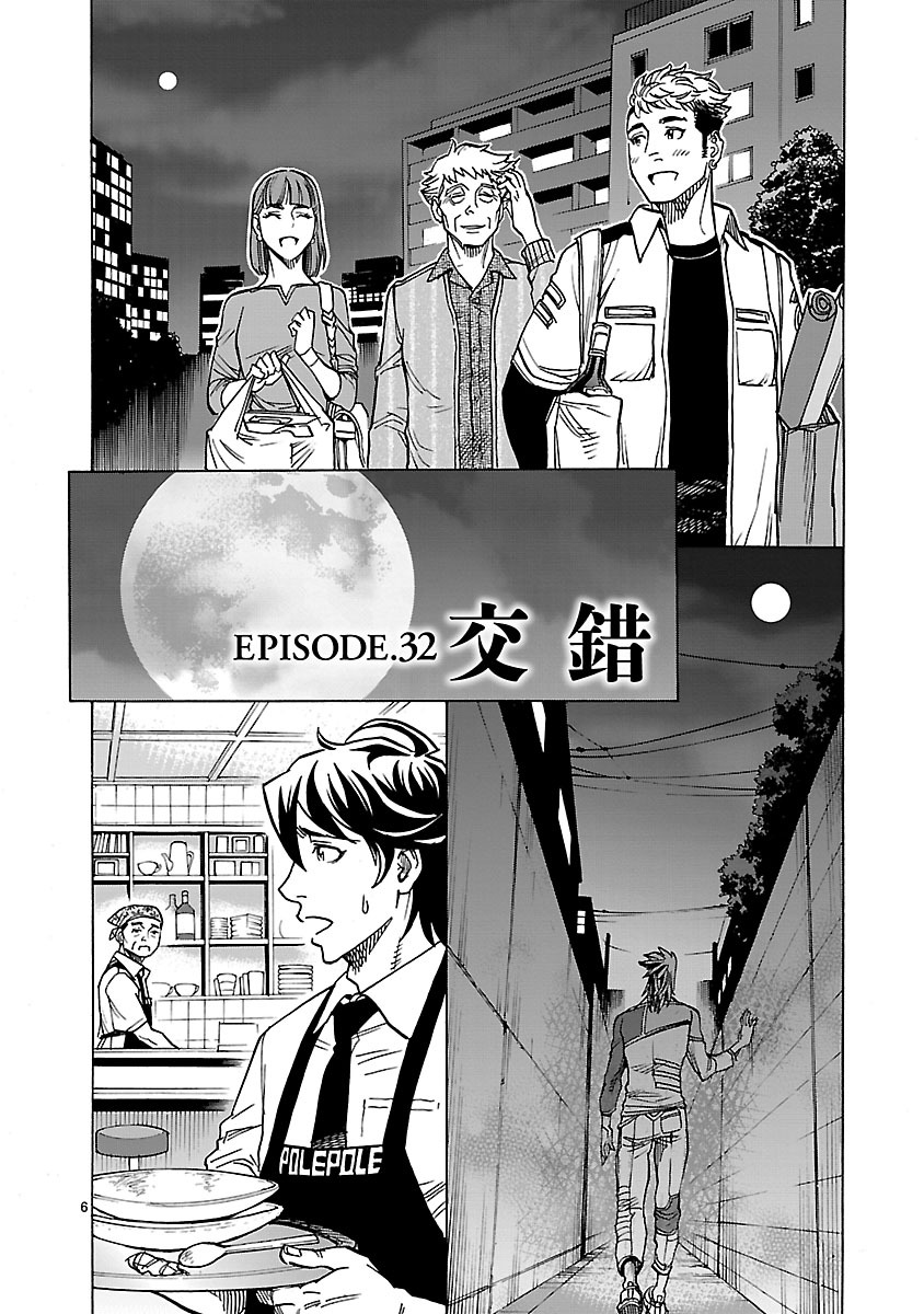 KAMEN RIDER KUUGA Chapter 32 page 6 - nihonkuni.com