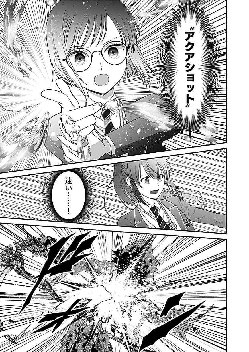 KIRAWAREMONO NO AKUYAKU KIZOKU NI TENSEI SHITA ORE, HAMETSU FLAG WO HESHORINAGARA SAIKYOU NI NATTEMIRU KOTO NI SHIMASHITA Chapter 17 - Page 5