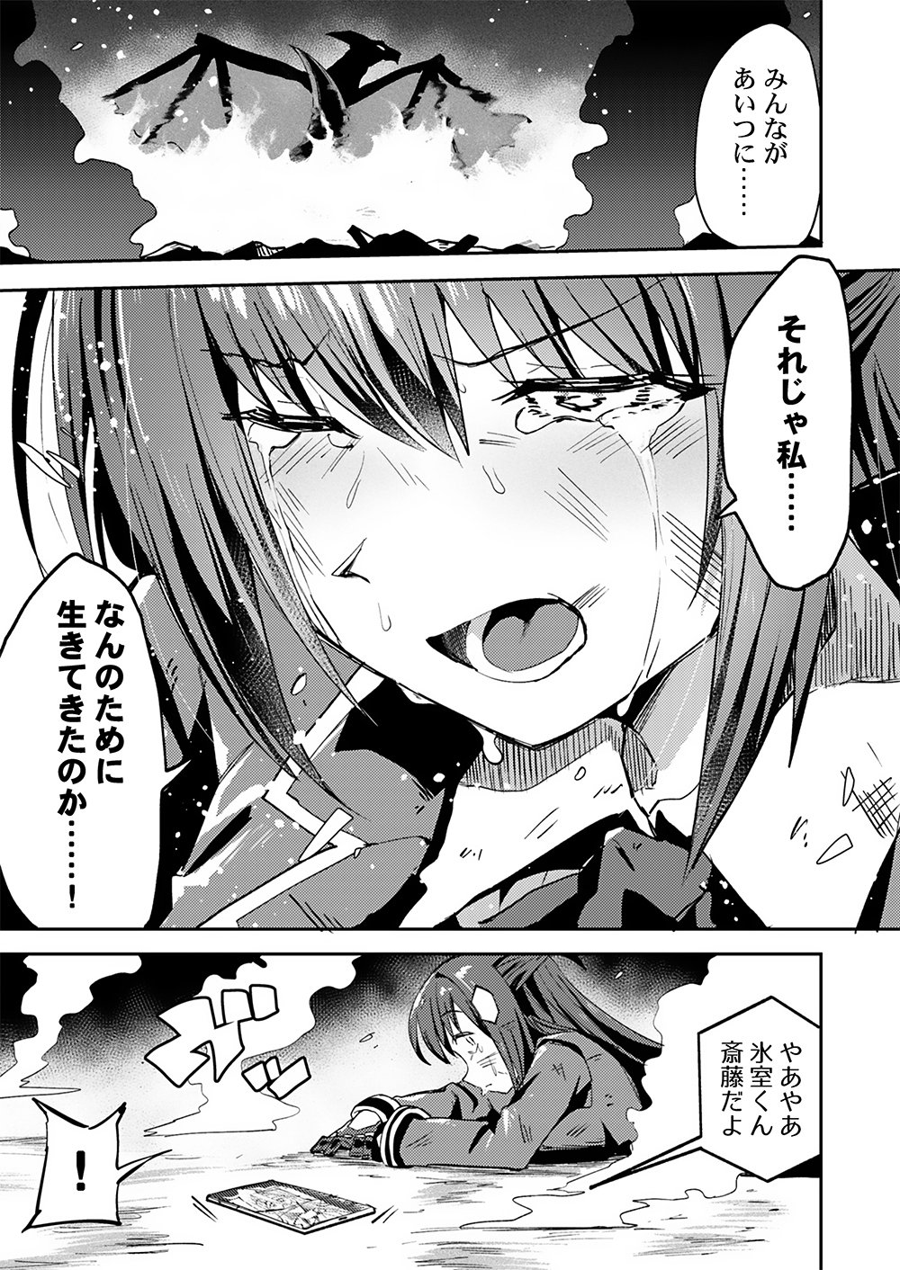 YUUSHA TOSHITE SHOUKAN SARETA SANJUUNEN, MAOU WO TAOSHITE MOTO NO SEKAI NI MODOSARETA NODE KONDO WA HEION NI KURASHITAI Chap 1 - Pic 21