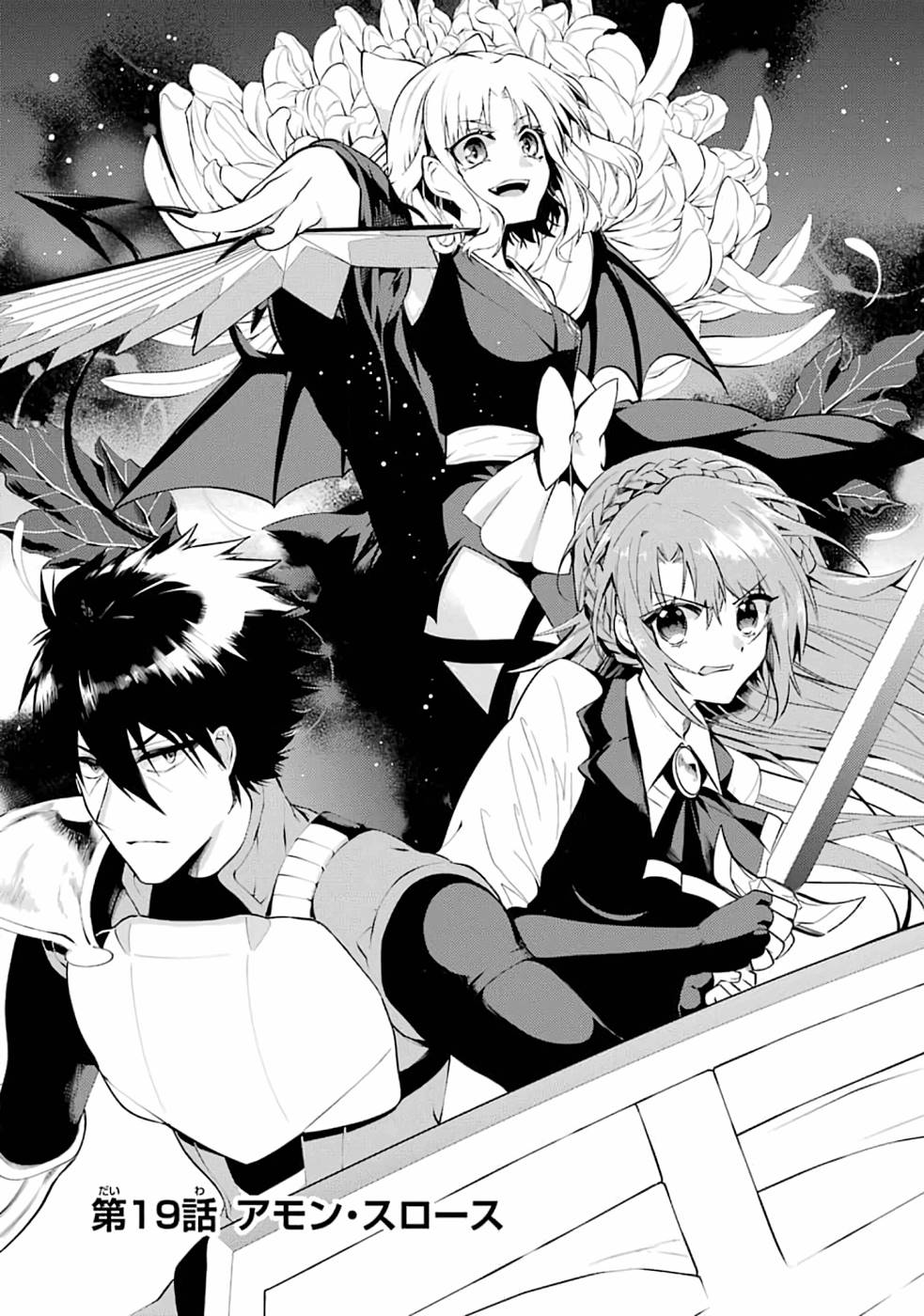 THE LABYRINTH RAIDS OF THE ULTIMATE TANK ~THE TANK POSSESSING A RARE 9,999 ENDURANCE SKILL WAS EXPELLED FROM THE HERO PARTY~ Chapter 19 page 1 - nihonkuni.com