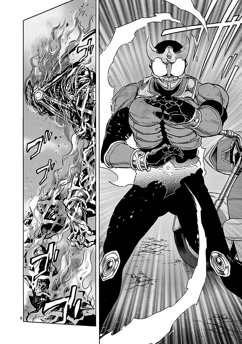KAMEN RIDER KUUGA Chapter 34 page 6 - nihonkuni.com