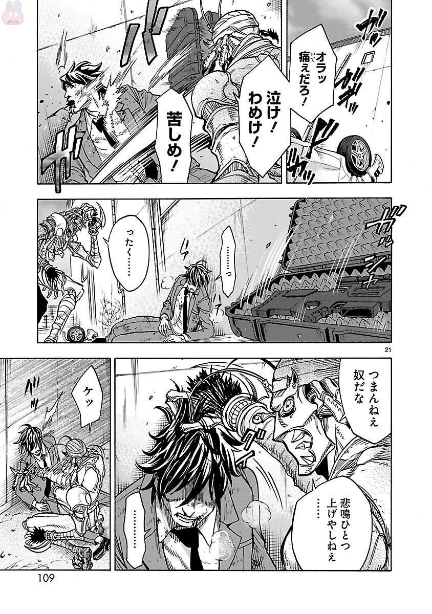 KAMEN RIDER KUUGA Chapter 34 page 21 - nihonkuni.com