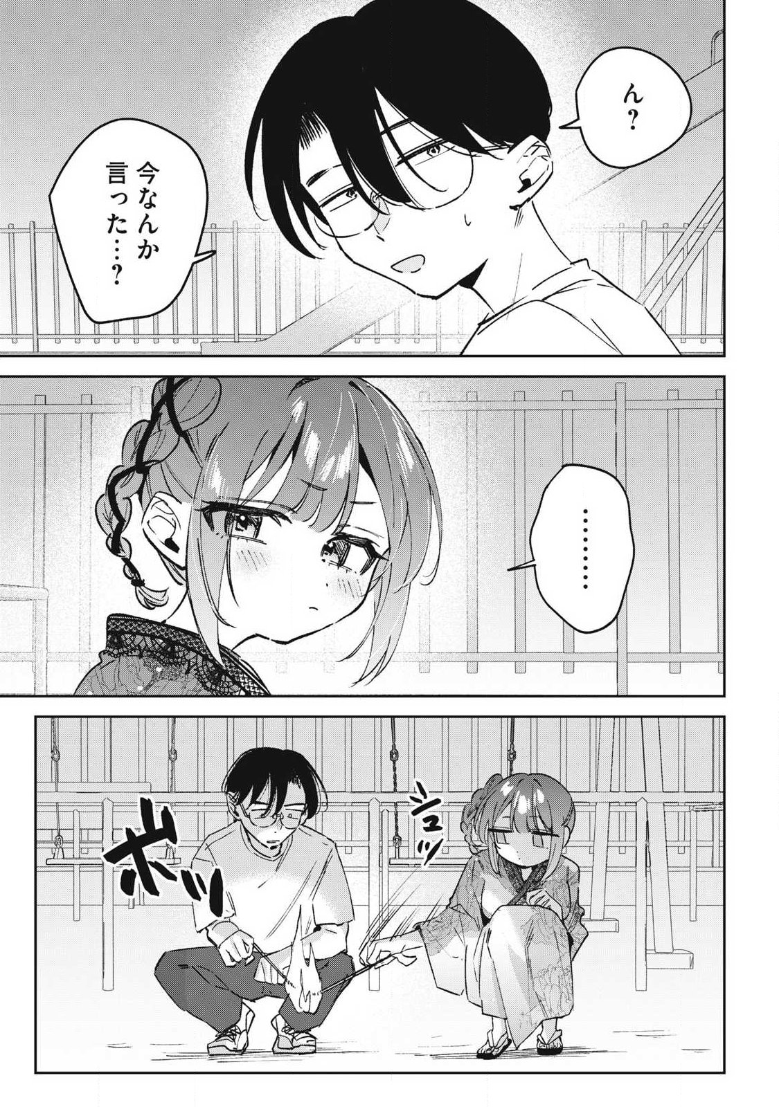 HOCHIYA-SAN WA AMARI ARU Chapter 37 page 13 - nihonkuni.com