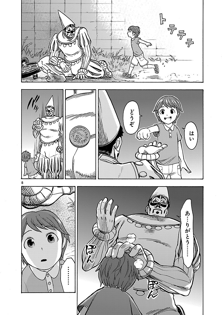 KAMEN RIDER KUUGA Chapter 32 page 8 - nihonkuni.com