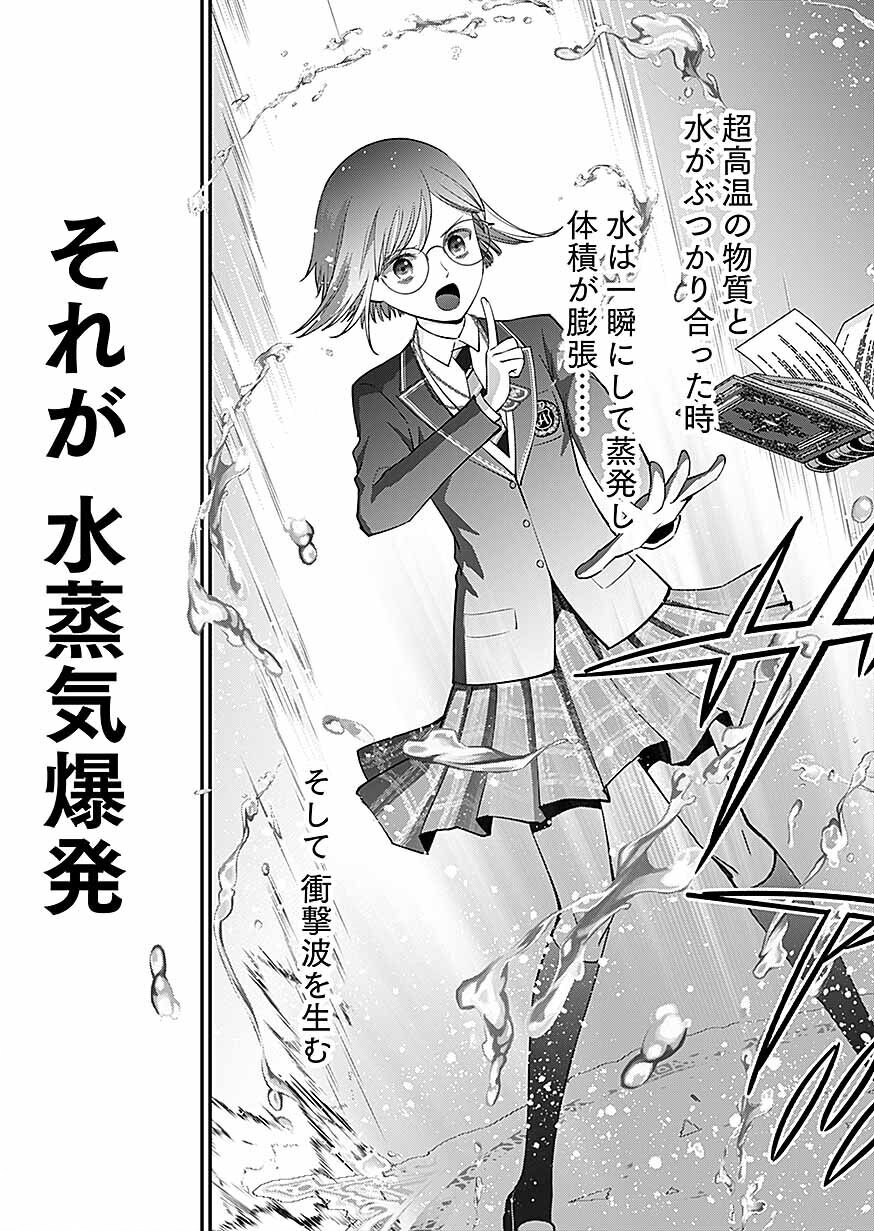 KIRAWAREMONO NO AKUYAKU KIZOKU NI TENSEI SHITA ORE, HAMETSU FLAG WO HESHORINAGARA SAIKYOU NI NATTEMIRU KOTO NI SHIMASHITA Chapter 17 - Page 13