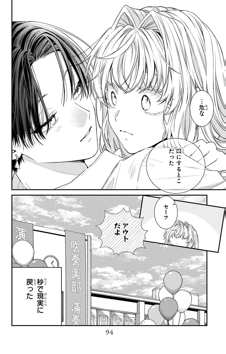 3-GATSU NO HEKIREKI Chapter 7 page 30 - nihonkuni.com