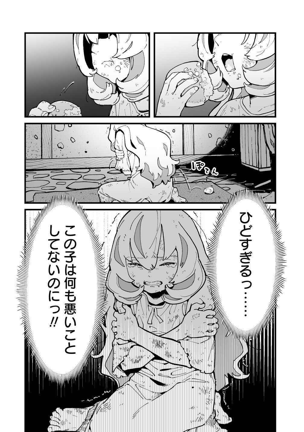 SUTERARETA TENSEI REIJOU WA SAIKYOU BOUKENSHA WO MEZASU! Chapter 1 page 18 - nihonkuni.com