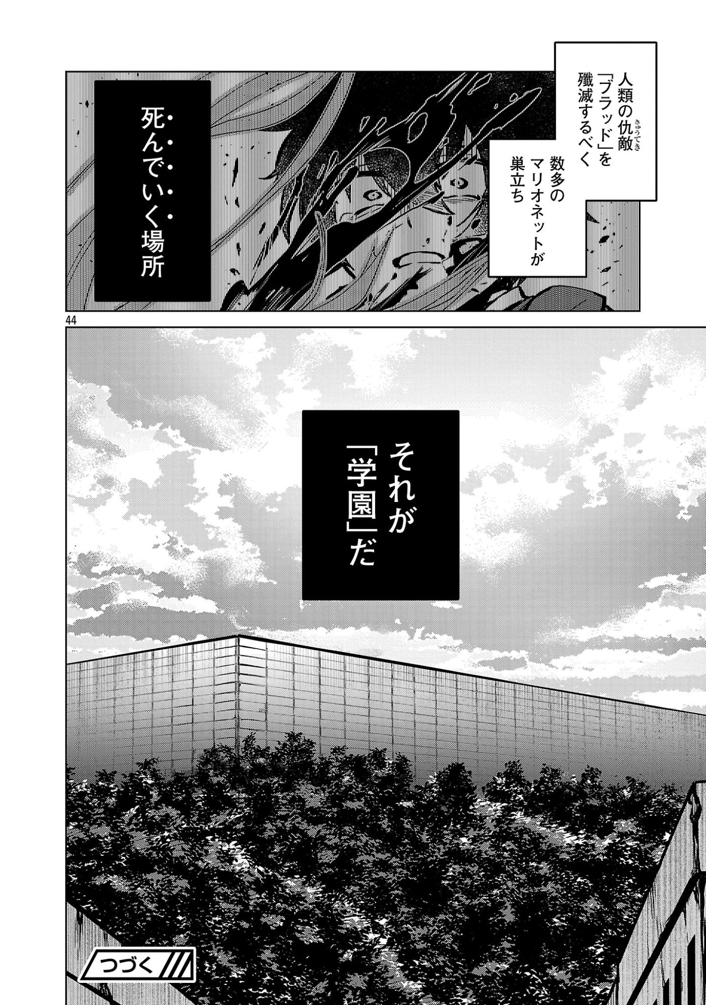 REIRAKU JUUSHI NO MUGEN SAIKI Chap 1 - Pic 46
